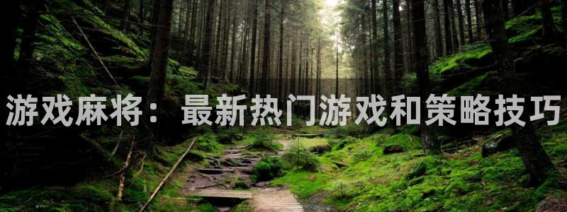 欧博娱乐app下载|下载地址